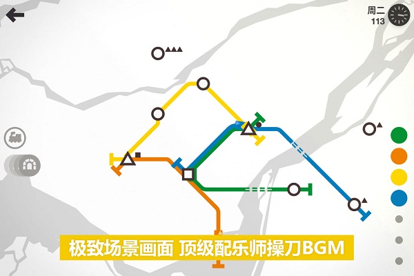 模拟地铁无限道具版 游戏截图