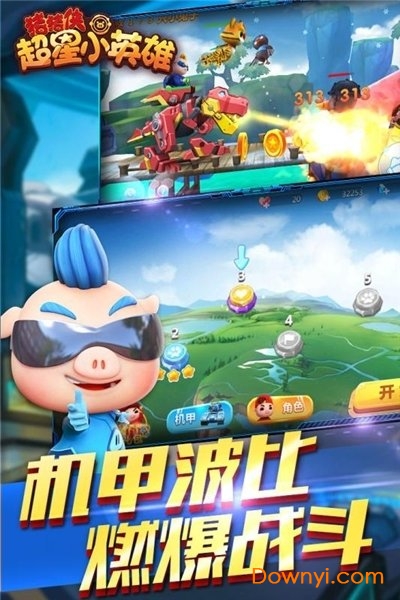 猪猪侠之超星小英雄无限钻石版 游戏截图