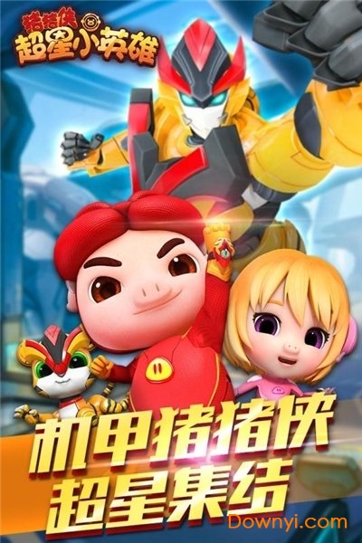 猪猪侠之超星小英雄无限钻石版 游戏截图