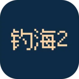 钓海2 Logo