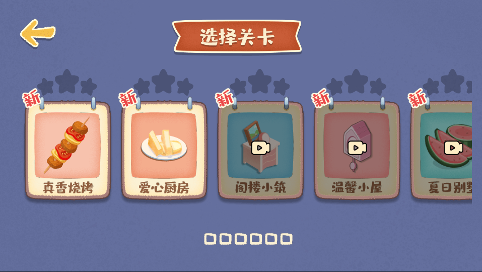我的收纳摊最新版 游戏截图