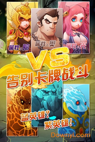 暴风英雄中文最新版 游戏截图